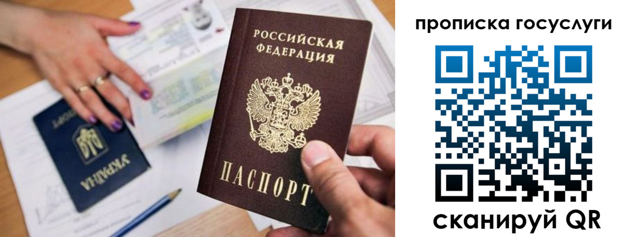 купить прописку в Бузулуке