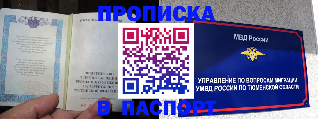 миграционный учет в Бузулуке