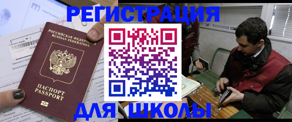 временная регистрация в квартире в Бузулуке