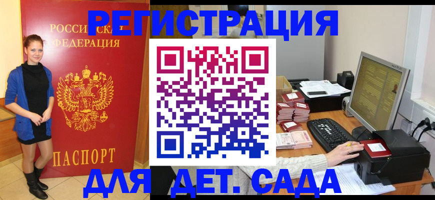 прописка штамп в Бузулуке