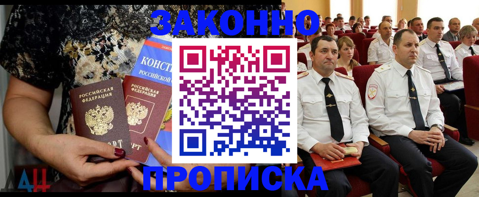 временная регистрация для школы в Бузулуке